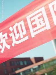 無敵萌寶炸翻天 - Episode 33