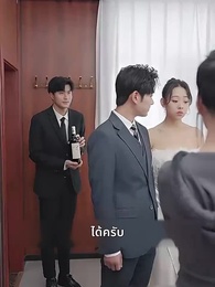 วิวาห์ฟ้าลั่น ฉันกลายเป็นแม่เลี้ยง! - Episode 37