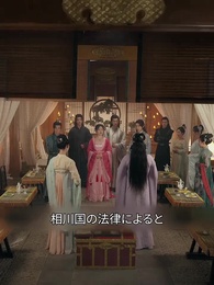 第41話 - 王女と五人の旦那様