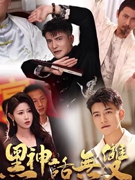 第1集 - 黑神話無雙