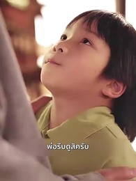 วิวาห์ฟ้าลั่น ฉันกลายเป็นแม่เลี้ยง！ - Episode 11
