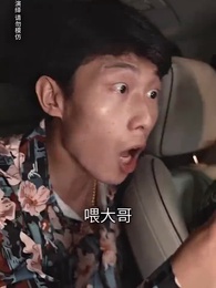 第5集 - 鎮天神君