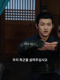 황태녀를 향한 마음 - Episode 30