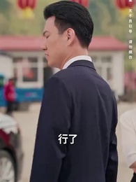 第20集 - 衣錦榮歸