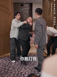 第42集 - 衣錦榮歸