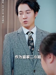 第16集 - 為母則剛,乘風破浪