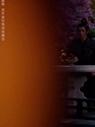 第60集 - 糟糕,我被駙馬包圍了