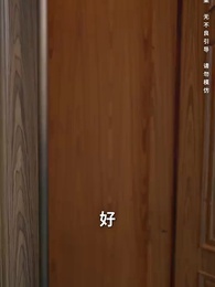 第41集 - 衣錦榮歸