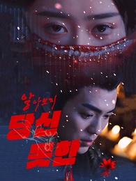 알아보지 못한 당신