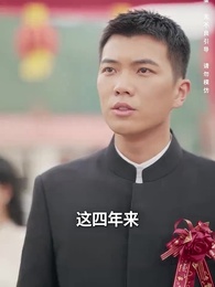衣錦榮歸 - Episode 9