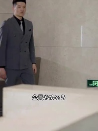 第48話 - ママは偉い者!