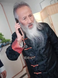 32화 - 개웅의 기운