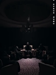 第32集 - 衣錦榮歸