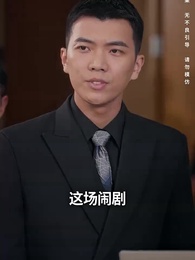 衣錦榮歸 - Episode 78