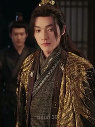 ตอนที่ 39 - พิษรักสลักใจ