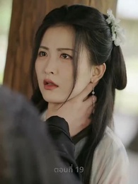 พิษรักสลักใจ - Episode 19