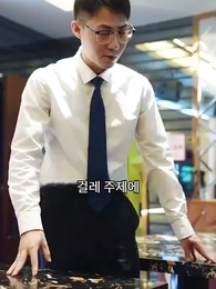 45화 - 최고의 데릴사위