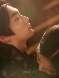 พิษรักสลักใจ - Episode 23