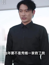 趙秀娥 - Episode 48