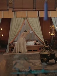 ตอนที่ 36 - พิษรักสลักใจ