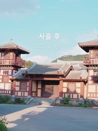 48화 - 왕야님, 이렇게 하지 마세요