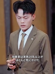 主様が再び降臨 - Episode 63