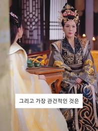 83화 - 왕야님, 이렇게 하지 마세요