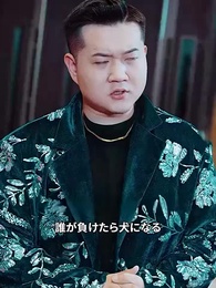 主様が再び降臨 - Episode 59