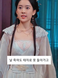 89화 - 왕야님, 이렇게 하지 마세요