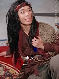 回到古代當乞丐 - Episode 4