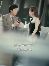 ตอนที่ 71 - ความลับคืนนี้ของสองเรา