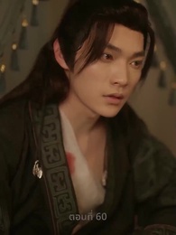 พิษรักสลักใจ - Episode 60