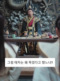 왕야님, 이렇게 하지 마세요 - Episode 60