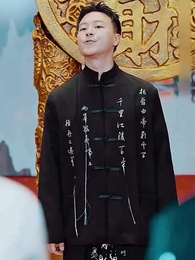 นายท่านหวนคืน - Episode 50