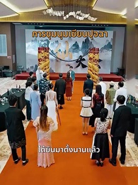 ตอนที่ 78 - นายท่านหวนคืน