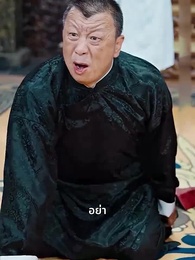 ตอนที่ 94 - นายท่านหวนคืน