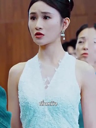 นายท่านหวนคืน - Episode 47