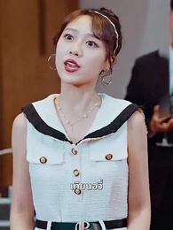 นายท่านหวนคืน - Episode 58