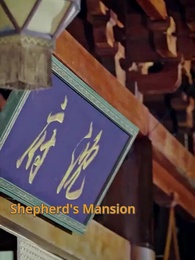 The Prince’s Spoiled Reborn Bride - Episode 2