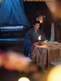 ตอนที่ 41 - แย่แล้วฉันโดนสวามีห้อมล้อม