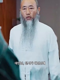 43화 - 대인의 귀환