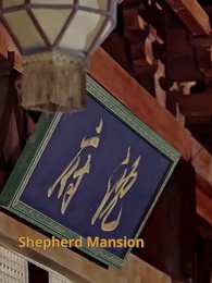 Episode 14 - The Prince’s Spoiled Reborn Bride