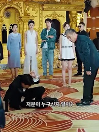 대인의 귀환 - Episode 18