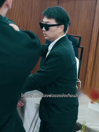 ตอนที่ 59 - สังหารมังกร