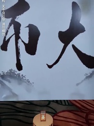 總裁他命裏缺我 - Episode 15