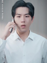 第56集 - 總裁他命裏缺我