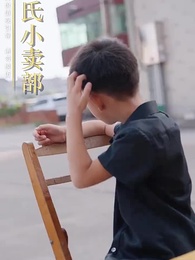 第1集 - 中秋夜，兒歸時