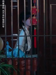 第35集 - 總裁他命裏缺我