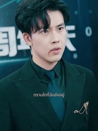สังหารมังกร - Episode 62