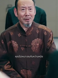 ตอนที่ 46 - สังหารมังกร